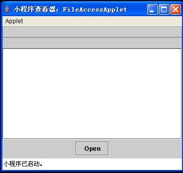 对applet进行数字签名（图一）