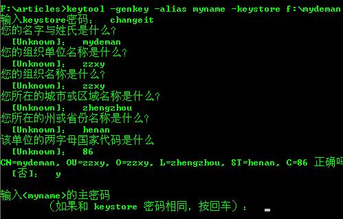 对applet进行数字签名（图三）