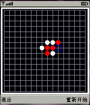 midp1.0小游戏入门-五子棋1.1（图一）