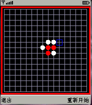 midp1.0小游戏入门-五子棋1.1（图二）