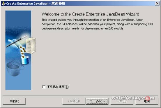 图解jdeveloper 10g快速开发会话ejb（图十二）