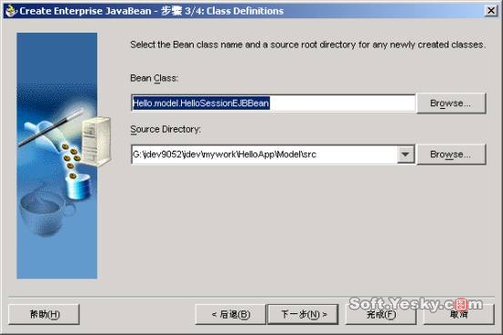 图解jdeveloper 10g快速开发会话ejb（图十五）