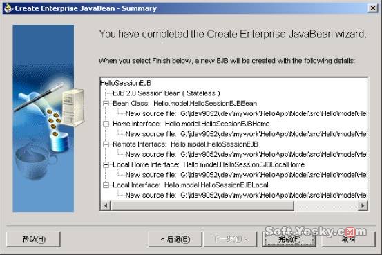 图解jdeveloper 10g快速开发会话ejb（图十七）