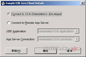 图解jdeveloper 10g快速开发会话ejb（图二十六）