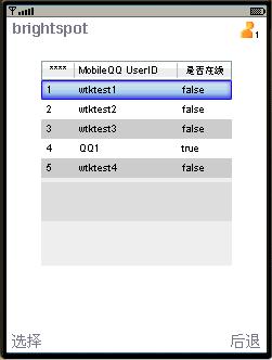 [snap]实例讲解移动qq在线平台（图十）