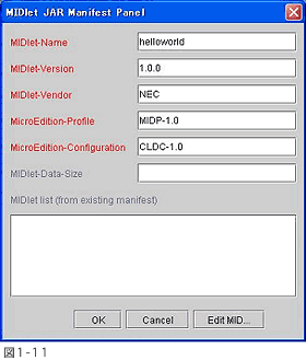 在nec电话上开发midp程序入门（图十）