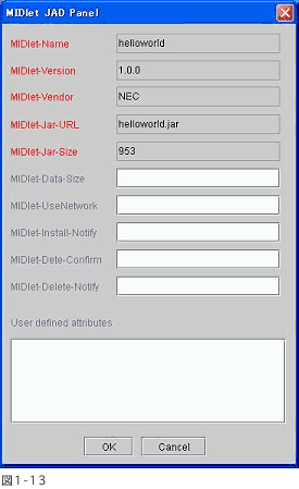 在nec电话上开发midp程序入门（图十三）