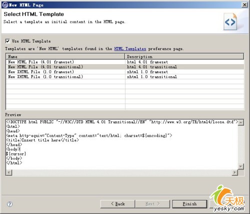 使用jbuilder2007开发web应用程序（图三）