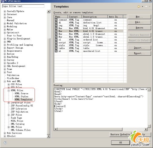使用jbuilder2007开发web应用程序（图四）