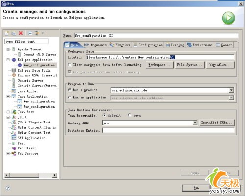 用jbuilder2007开发扩展jsf标签的插件（图七）