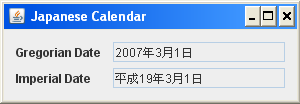 j2se 6 在国际化方面的增强（图二）