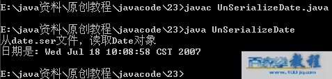java初学者实践教程23－序列化（图三）