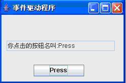 java开发中的事件驱动模型实例详解（图二）