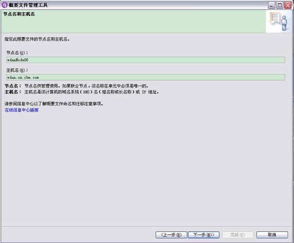 websphere环境搭建实践指南（图一）