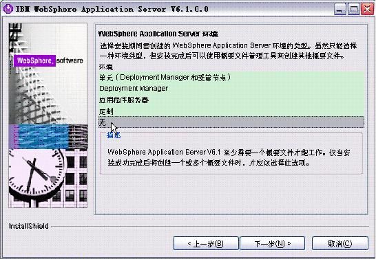 websphere环境搭建实践指南（图四）