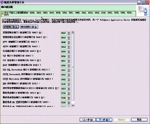 websphere环境搭建实践指南（图五）