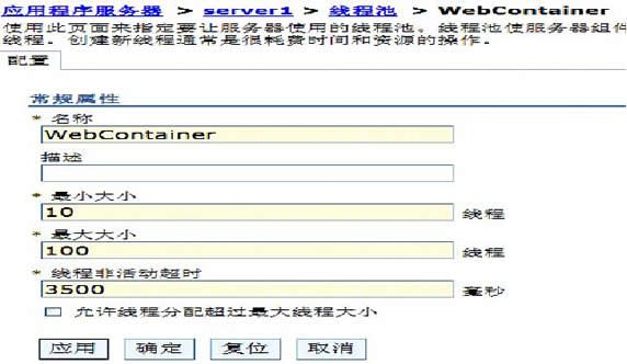 websphere环境搭建实践指南（图六）