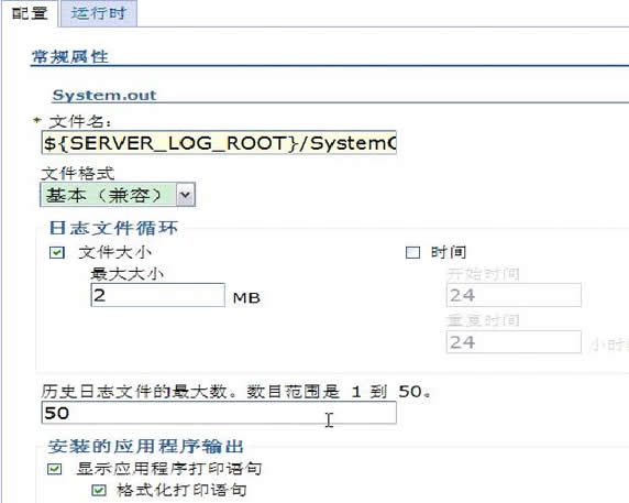 websphere环境搭建实践指南（图七）