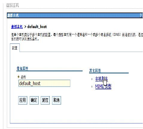 websphere环境搭建实践指南（图九）