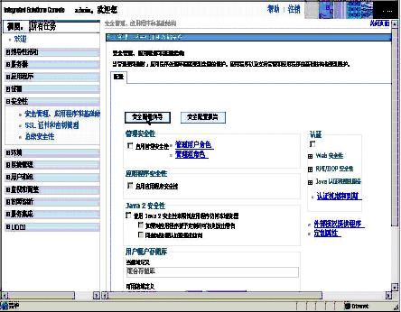 websphere环境搭建实践指南（图十）