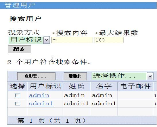websphere环境搭建实践指南（图十一）