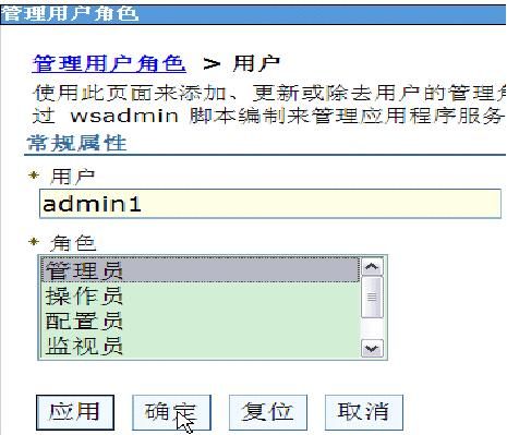 websphere环境搭建实践指南（图十二）