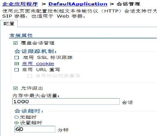 websphere环境搭建实践指南（图十三）